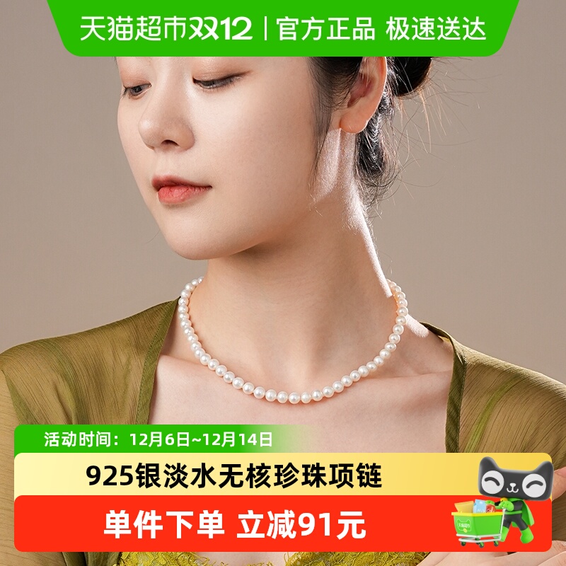 Dara/戴拉淡水珍珠项链妈妈连