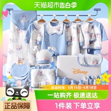 迪士尼新生儿礼盒婴儿衣服套装春夏季宝宝用品满月见面礼送礼高档