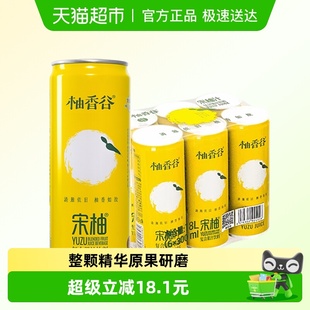 柚香谷宋柚汁胡柚香柚带皮研磨双柚汁300ml 果汁饮料 6罐易拉罐装