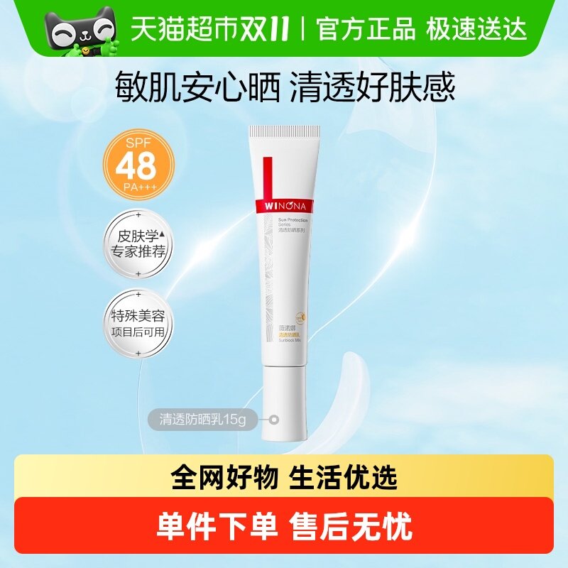 ޱŵ����͸��ɹ��˪SPF48 PA+++���м����α�Я�־ø�����ˬѧ��