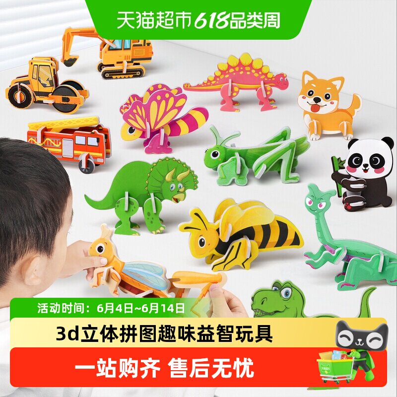 3d立体拼图3到6岁益智玩具儿童趣味4以上恐龙动物幼儿手工diy模型