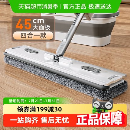 享家美拖把家用一拖懒人净2025新款免手洗平板地拖拖布拖地神器