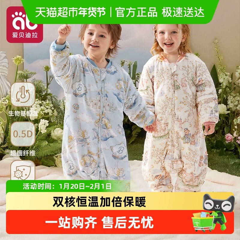 爱贝迪拉婴儿睡袋薄款秋冬恒温冬天宝宝儿童防踢被子神器四季通用,婴童用品,睡袋/防踢被,淘宝优惠券,粉丝福利购,淘宝优惠卷