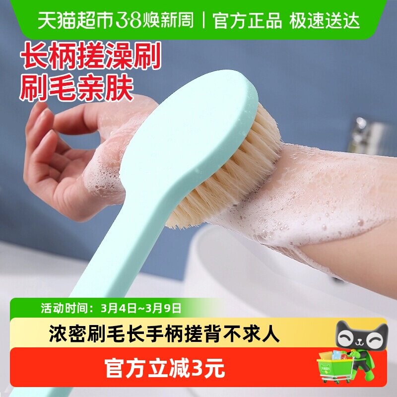 千屿搓澡刷洗澡沐浴刷子长柄软毛搓澡搓背部成人擦背搓泥不疼按摩