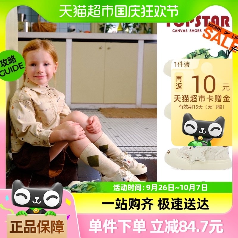 TOPSTAR��ͯЬ��ͯ������ͯ����Ц����ЬŮͯ�׶�԰����Ь