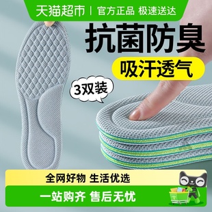 垫男款 夏季 吸汗防臭久站不累透气女款 皮鞋 运动减震男士 纳米防臭鞋