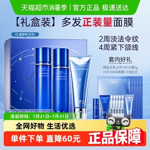 干皮補(bǔ)水護(hù)膚水乳潔面禮盒裝 凌博士源能水乳抗皺修護(hù)滋潤保濕