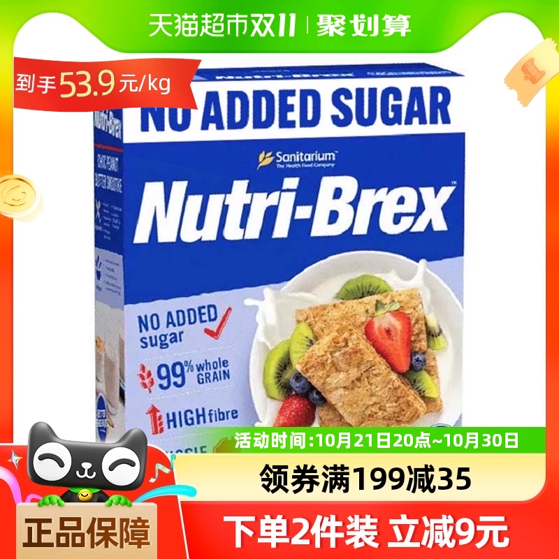 【进口】欣善怡0添加糖全谷物麦片1.12kg*1盒全麦即食早餐代餐脆