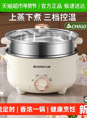 志高电煮锅多功能一体2人小电锅宿舍学生煮面小锅家用3人电热火锅