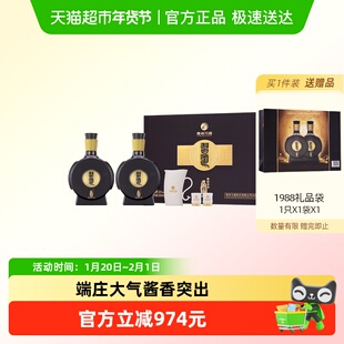贵州习酒白酒经典窖藏1988礼盒装500ml*2瓶(含礼袋)送礼年货