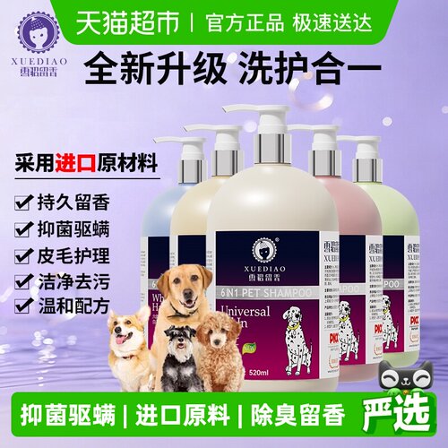 热销第一品牌进口料猫狗抑菌香波