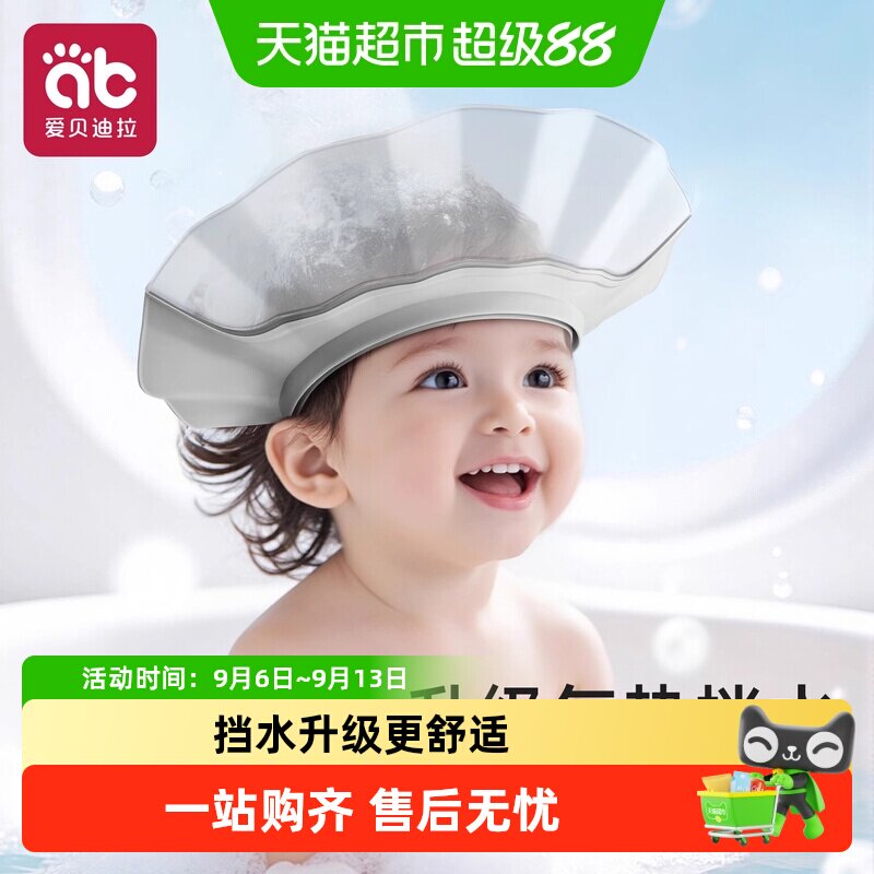 宝宝洗头挡水帽儿童洗头发神器婴儿洗澡防水护耳洗发帽子小孩浴帽