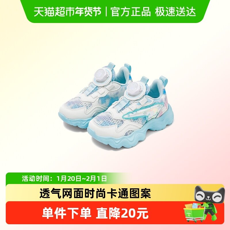 迪士尼冰雪奇缘爱莎公主儿童休闲运动鞋25夏季女童网面透气老爹鞋,童鞋/婴儿鞋/亲子鞋,运动鞋,淘宝优惠券,粉丝福利购,淘宝优惠卷