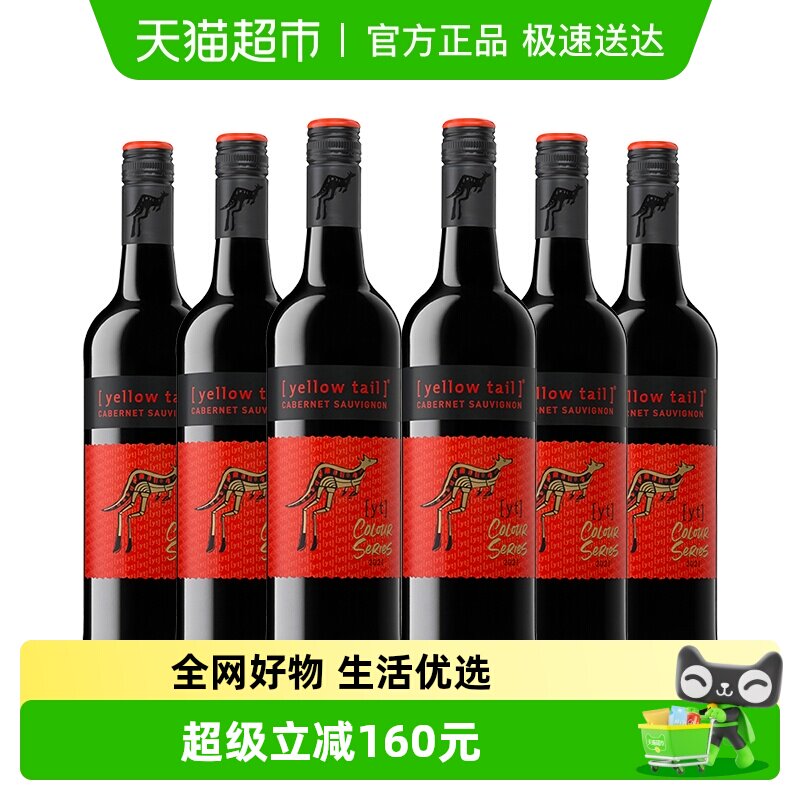 原瓶进口黄尾袋鼠缤纷加本力苏维翁半干红酒葡萄酒750ml*6整箱