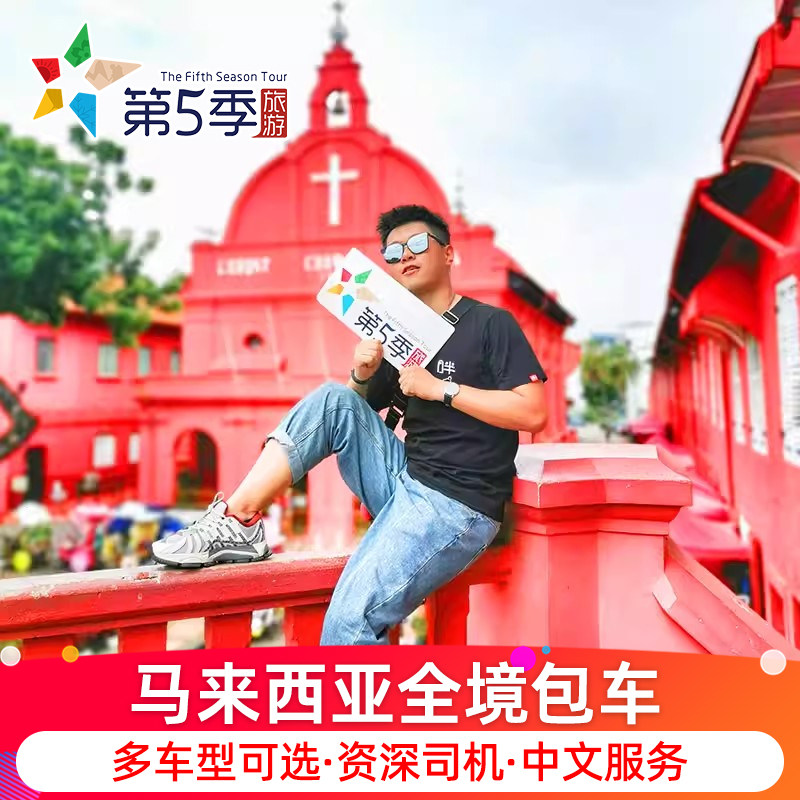 马来西亚吉隆坡一日游
