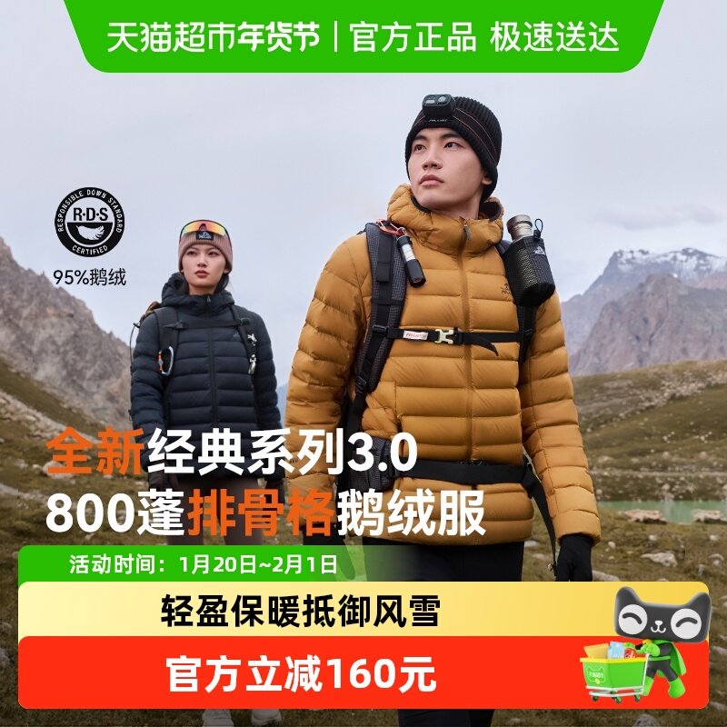 【经典3.0】伯希和轻薄排骨羽绒服800蓬女外套户外冲锋衣内胆男,户外/登山/野营/旅行用品,羽绒衣,淘宝优惠券,粉丝福利购,淘宝优惠卷
