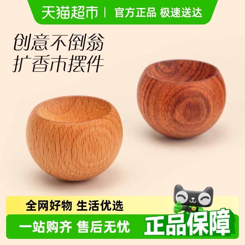 宜思洁创意不倒翁扩香木香薰