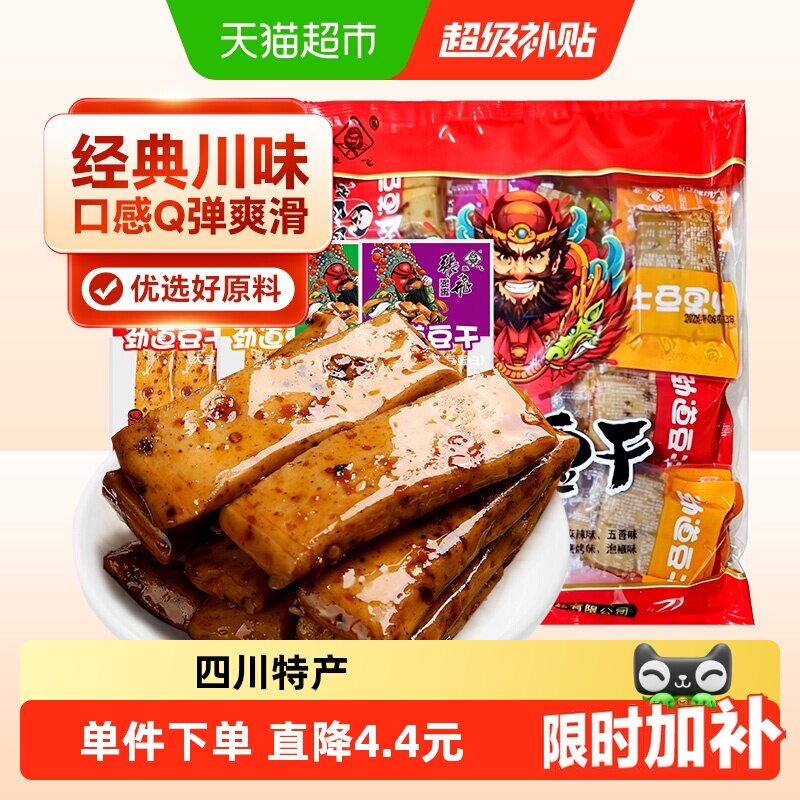 张飞劲道豆干四川特产嫩豆干手磨豆干豆腐干独立包装办公室零食