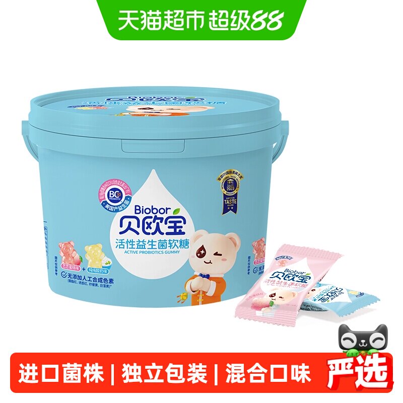 贝欧宝活性益生菌软糖混合口味										