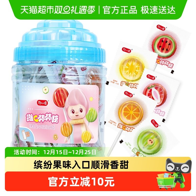 好心情维C棒棒糖什锦水果味60支*1桶儿童糖果小零食婚庆喜糖