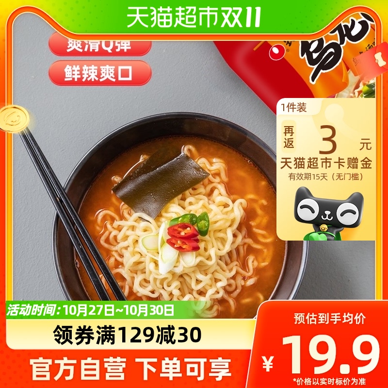 农心辛拉面乌龙面乌冬面五连包120g*5袋方便面整袋装泡面使用感如何?