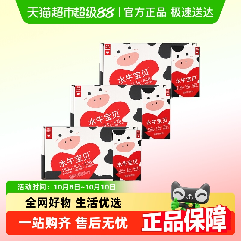 乐纯高钙5.0g蛋白水牛牛奶