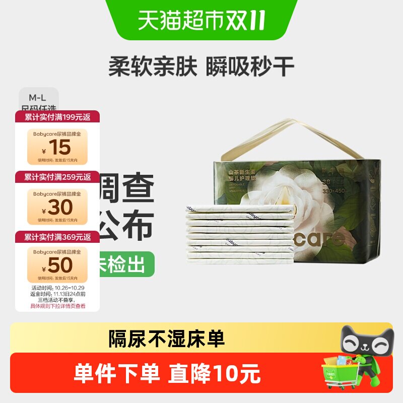 babycare山茶隔尿垫新生柔婴儿一次性隔尿垫透气防水防污