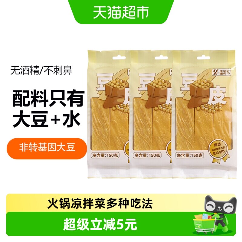 盛源来纯手工油豆皮头层老豆皮干货腐竹火锅腐皮商用批发150g*3