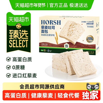 臻选豪士藜麦吐司420g