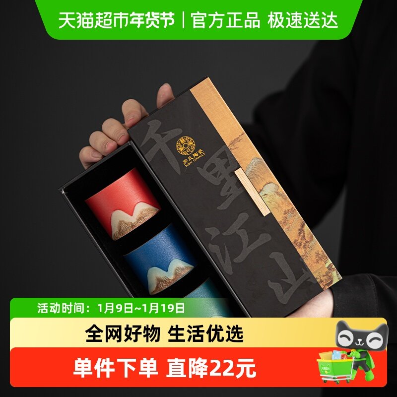 苏氏陶瓷茶杯手绘山水画三色功夫茶杯文创主人杯中国风千里江山