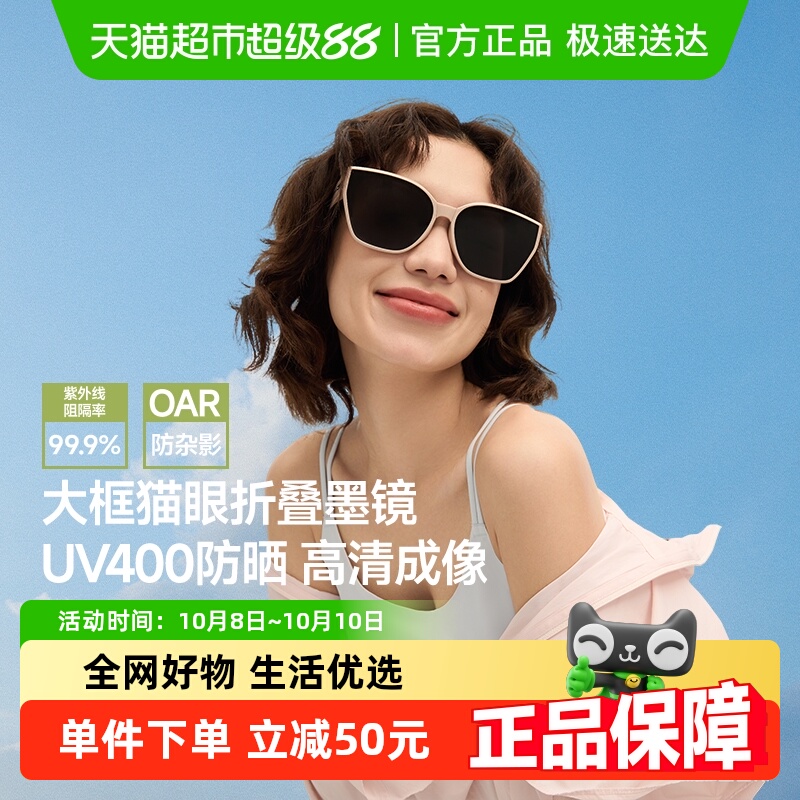 蕉下大框猫眼墨镜女高清遮阳镜开车防晒太阳眼镜防紫外线FD426