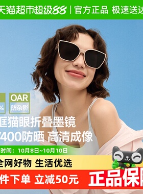蕉下高清大框猫眼折叠墨镜遮阳镜