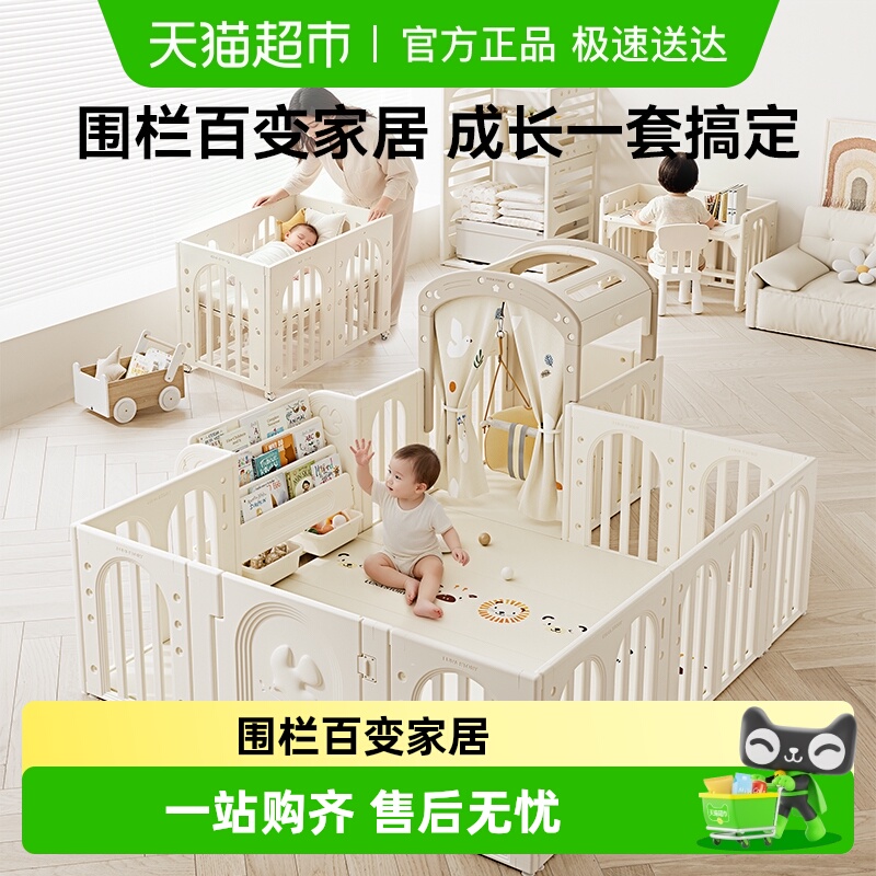 lunastory宝宝围栏婴儿防护栏