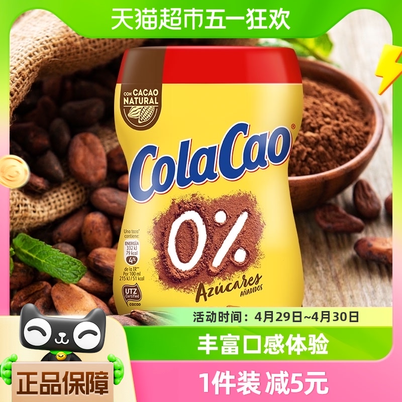 ColaCao进口不加糖可可粉300g