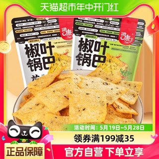 运康椒叶锅巴藤椒花椒麻辣味130g*2包山西特产国货休闲零食小吃