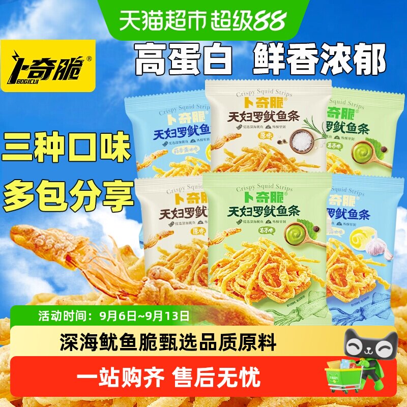 卜奇脆芥末鱿鱼条液氮锁鲜即食图片