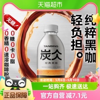 农夫山泉炭仌经典黑咖浓咖啡饮料900ml*1瓶