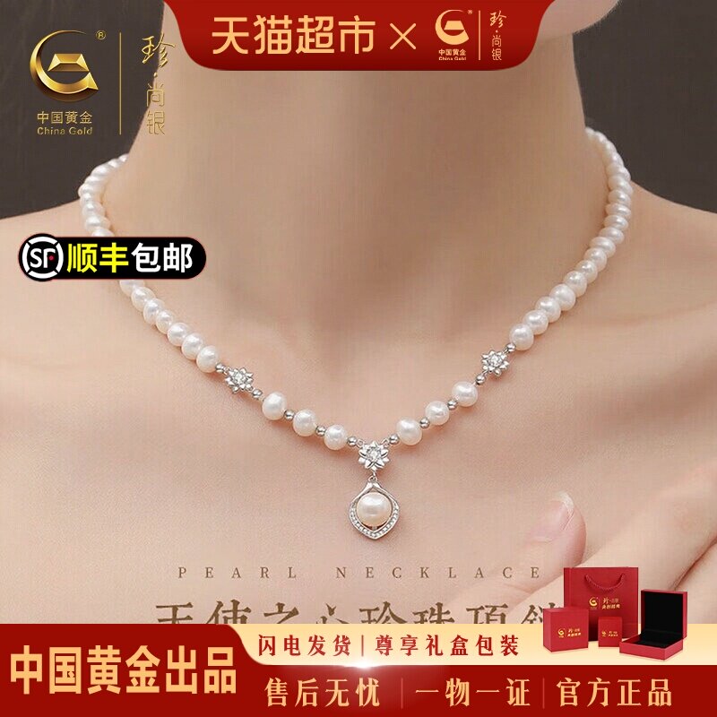 珍尚银s925珍珠项链亲肤不易敏图片