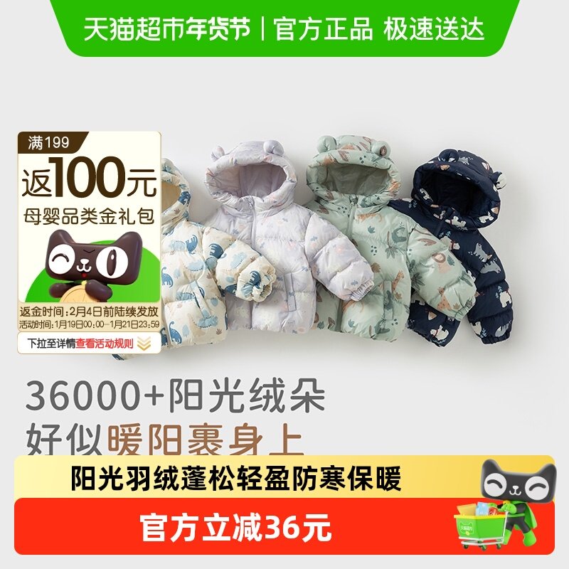 戴维贝拉儿童羽绒服冬装2025新款男童女童保暖外套宝宝婴儿童装,童装/婴儿装/亲子装,羽绒服,淘宝优惠券,粉丝福利购,淘宝优惠卷