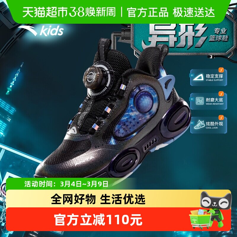 异形｜安踏儿童篮球鞋男小童2025秋季新款舒适防滑耐磨旋纽扣童鞋