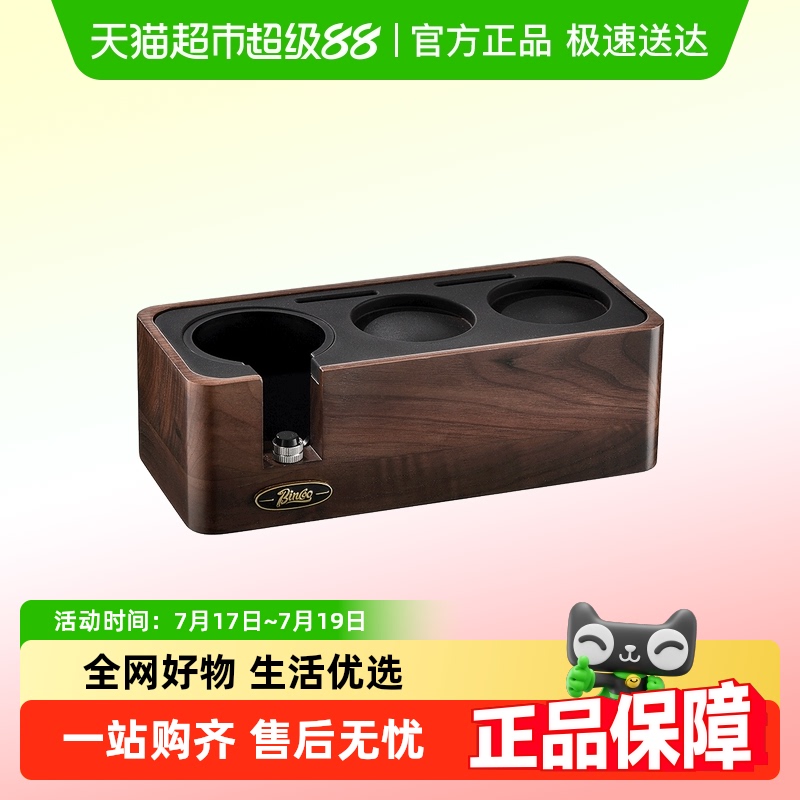 BinCoo实木收纳咖啡机配件
