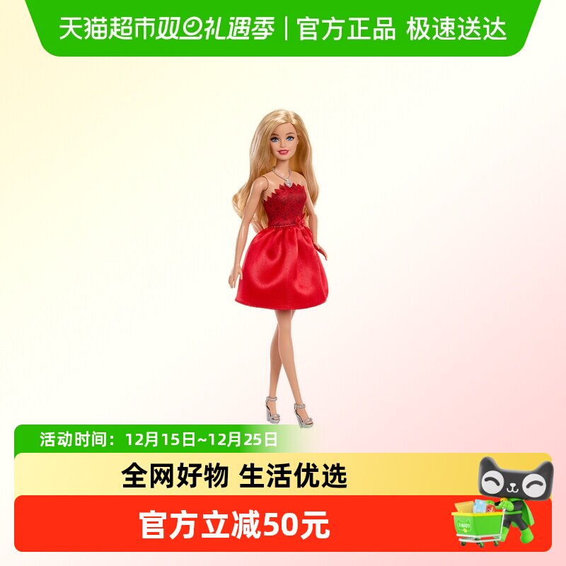 BARBIE/芭比周年纪念款娃娃