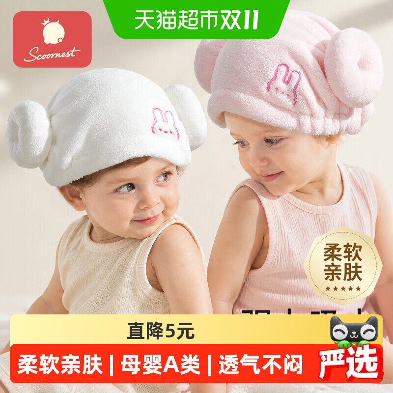 科巢婴儿干发帽小月龄儿童强吸水干毛巾男女宝宝洗头洗澡羊角浴帽