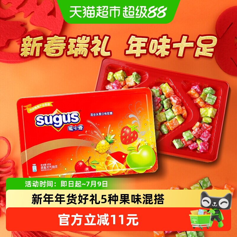 瑞士糖糖果礼盒混合水果口味413g*1罐礼物订婚结婚庆喜糖伴手礼