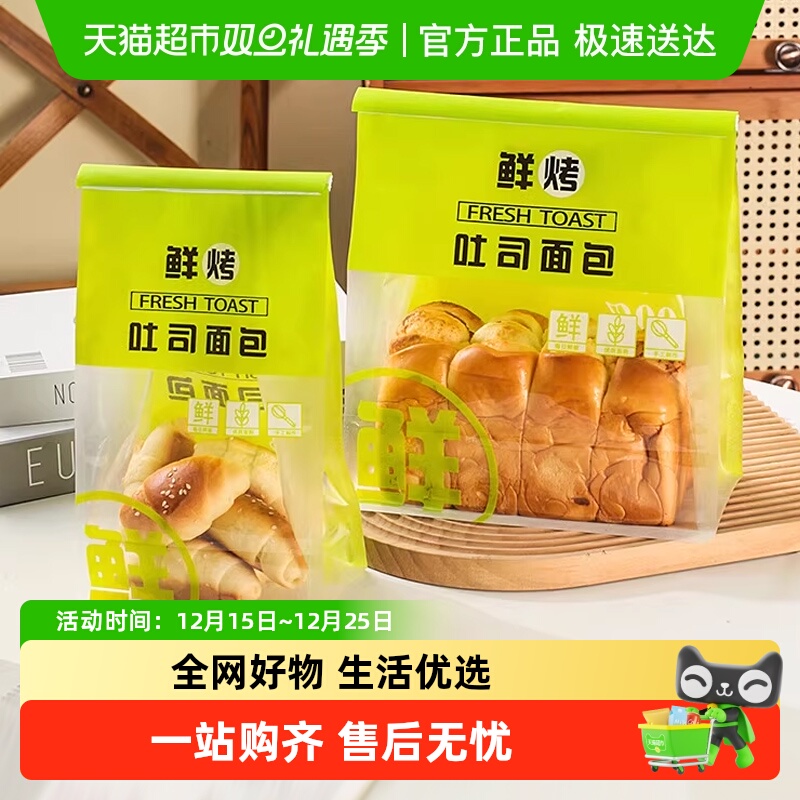顺丰包邮吐司面包包装袋烘焙麻薯饼干自封食品袋手提打包纸袋子