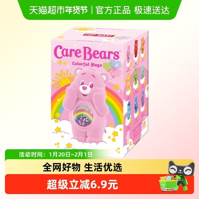 泡泡玛特爱心熊缤纷拥抱系列