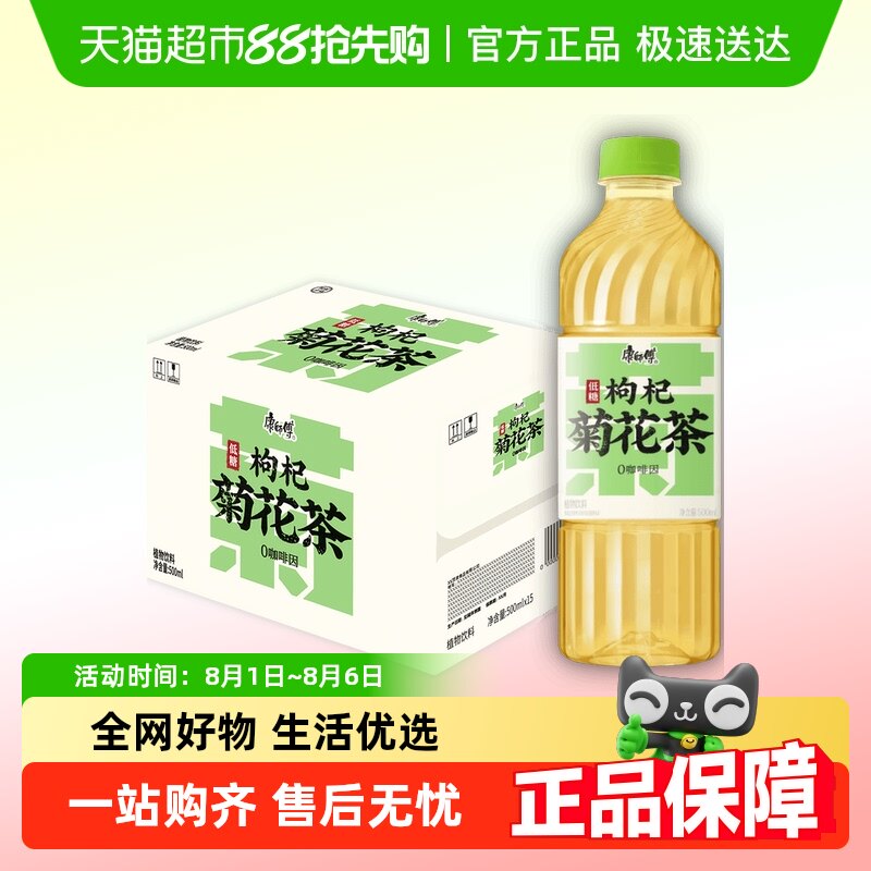 �����Ӵ���� 500ml*15ƿ ��ʦ����轾ջ�������Ӵ����