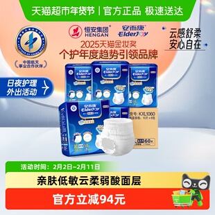 安而康拉拉裤成人内裤型纸尿裤老人尿不湿XL码箱发货尿布湿