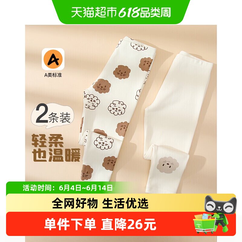 MQDmini儿童保暖裤内穿女童加厚秋裤男童睡裤宝宝秋季打底棉毛裤