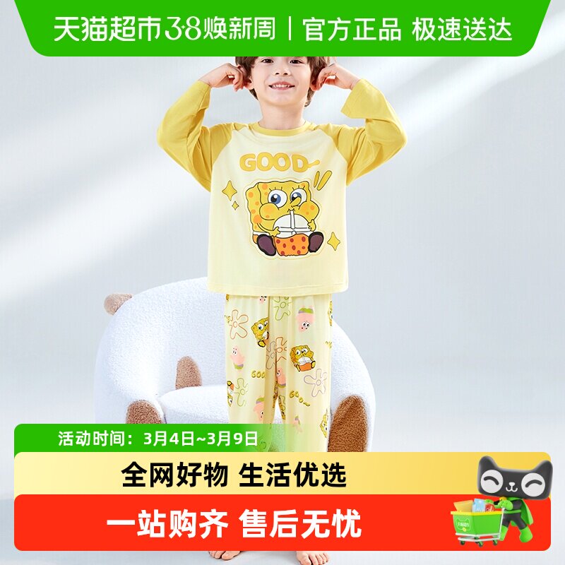 2026新款莫代尔儿童睡衣男童家居服男孩a类长袖长裤夏季薄款套装